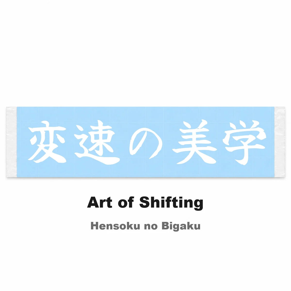 Art of Shifting Japanese Kanji JDM Vinyl Decal Sticker - Image 2