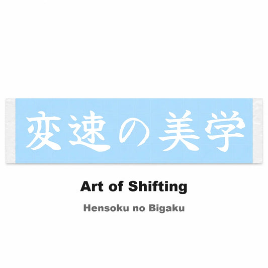 Art of Shifting Japanese Kanji JDM Vinyl Decal Sticker - Image 2