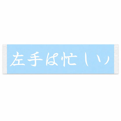 Busy Left Hand Japanese Kanji JDM Vinyl Decal Sticker - Image 1