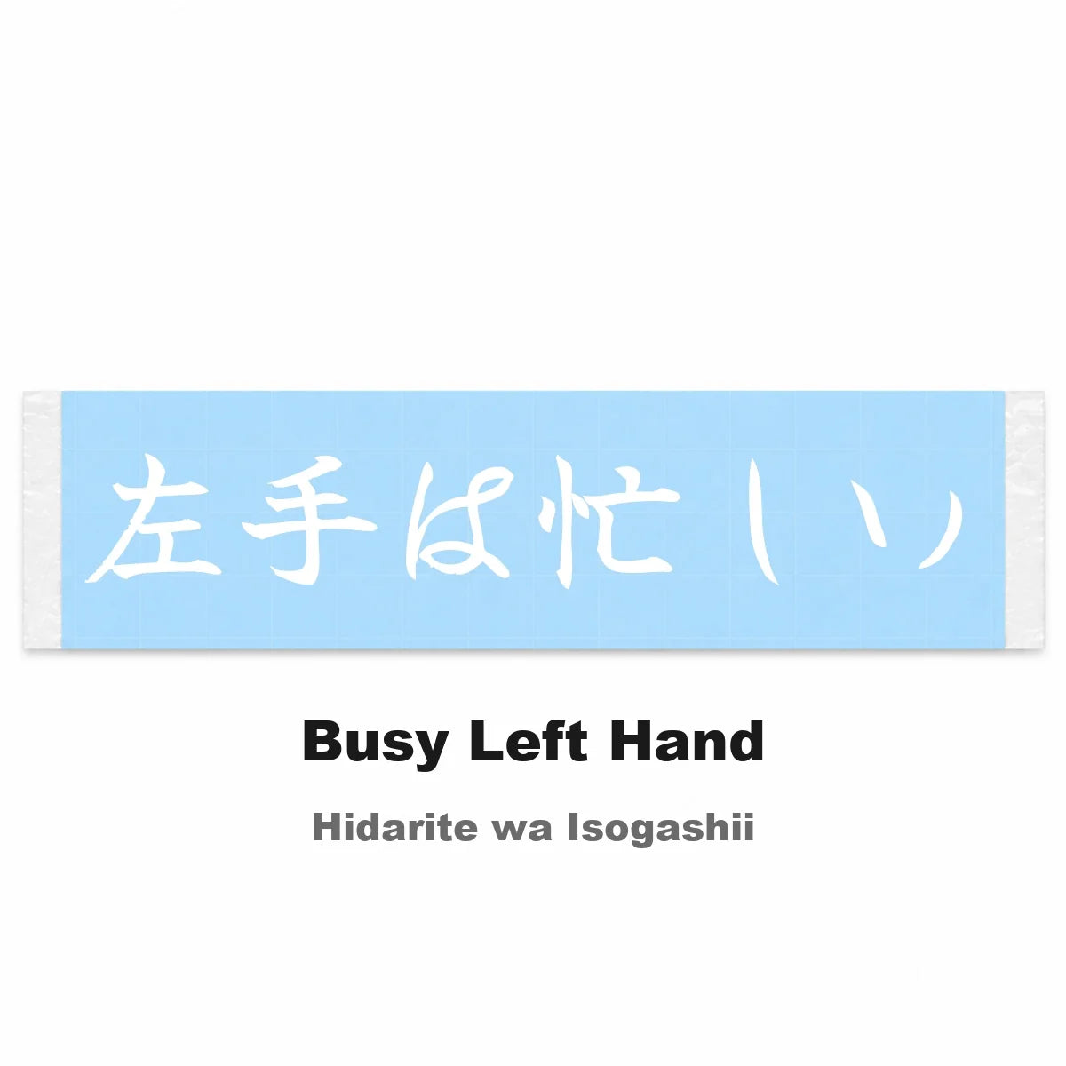 Busy Left Hand Japanese Kanji JDM Vinyl Decal Sticker - Image 2