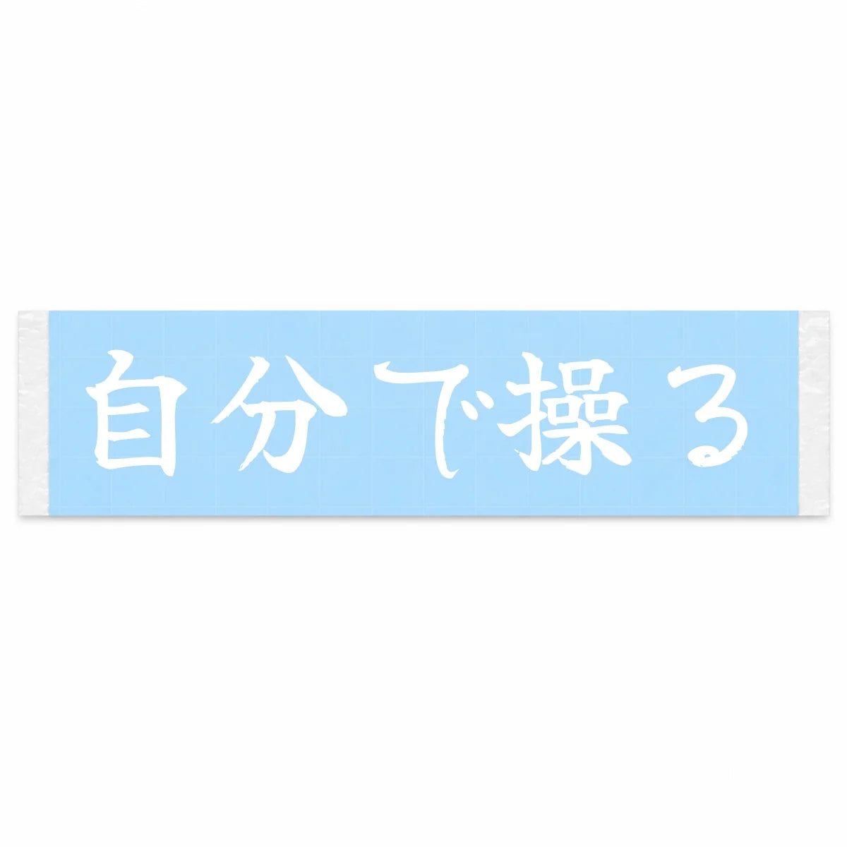 Drive It Yourself Japanese Kanji JDM Vinyl Decal Sticker - Image 1