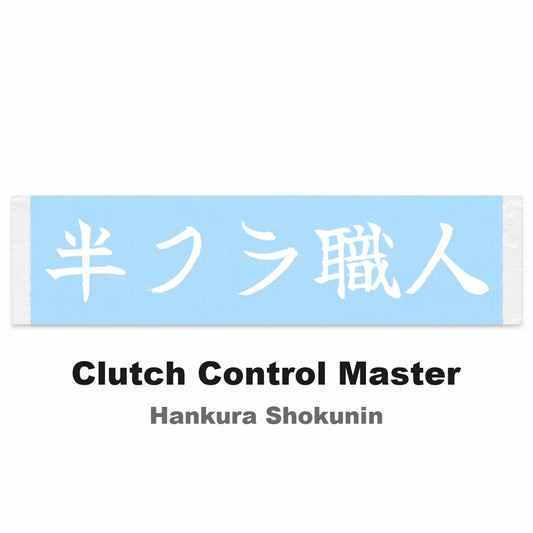 Clutch Control Master Japanese Kanji JDM Vinyl Decal Sticker - Image 2