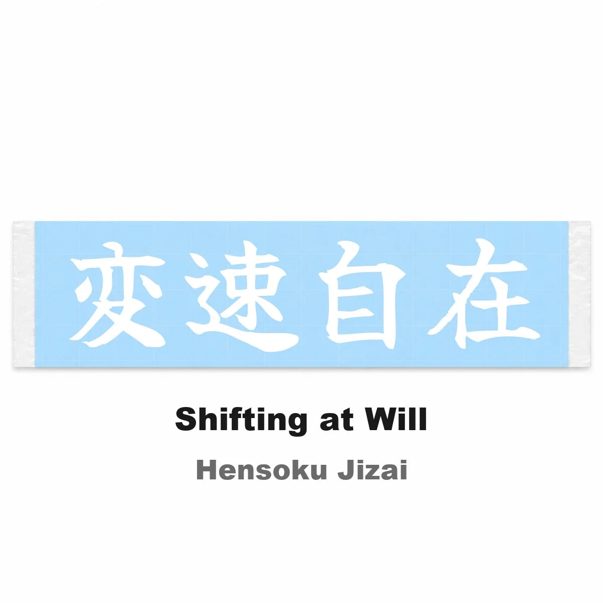 Shifting at Will Japanese Kanji JDM Vinyl Decal Sticker - Image 2