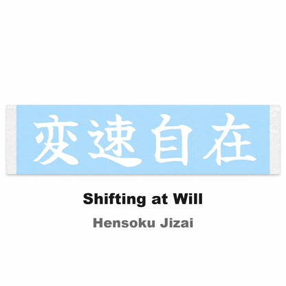 Shifting at Will Japanese Kanji JDM Vinyl Decal Sticker - Image 2