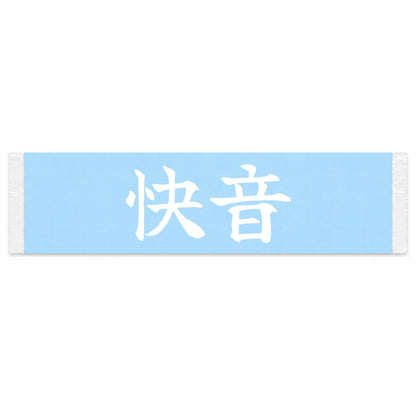 Sweet Exhaust Note Japanese Kanji JDM Vinyl Decal Sticker - Image 1