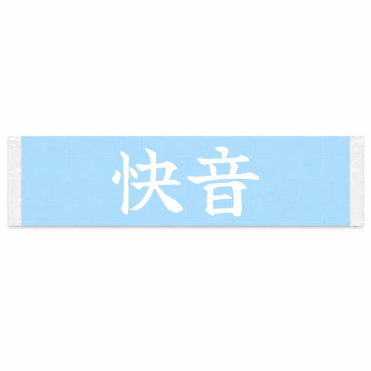 Sweet Exhaust Note Japanese Kanji JDM Vinyl Decal Sticker - Image 1