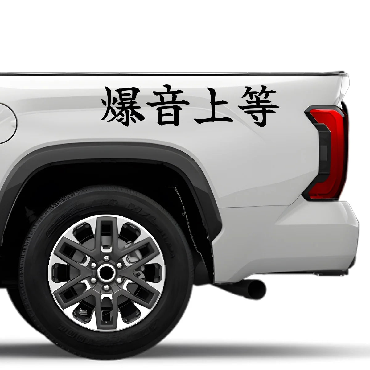 Loud and Proud Japanese Kanji JDM Vinyl Decal Sticker - Image 4