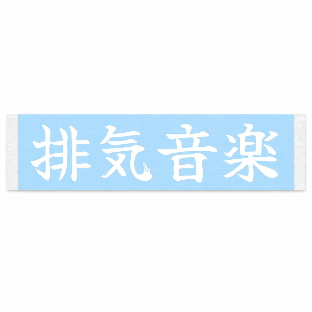Exhaust Music Japanese Kanji JDM Vinyl Decal Sticker - Image 1