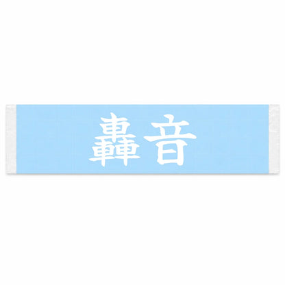 Thunderous Roar Japanese Kanji JDM Vinyl Decal Sticker - Image 1