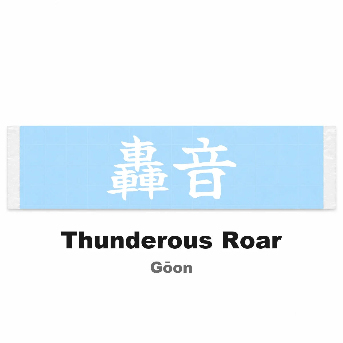 Thunderous Roar Japanese Kanji JDM Vinyl Decal Sticker - Image 2