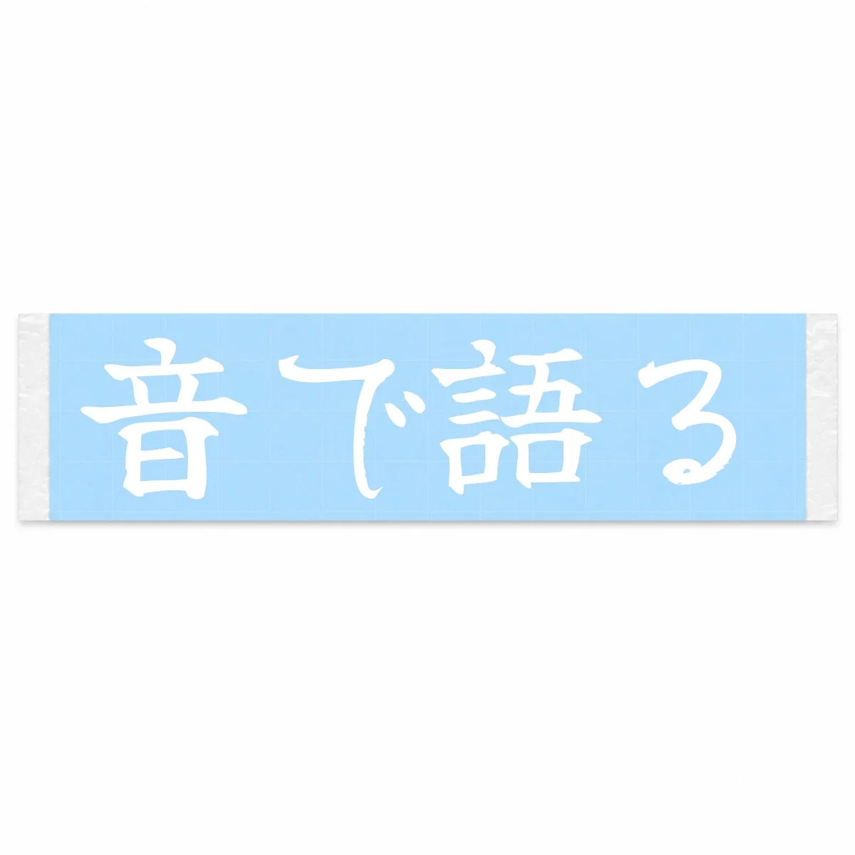 Let the Sound Speak Japanese Kanji JDM Vinyl Decal Sticker - Image 1