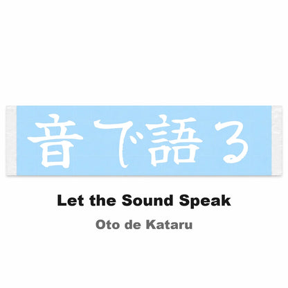 Let the Sound Speak Japanese Kanji JDM Vinyl Decal Sticker - Image 2