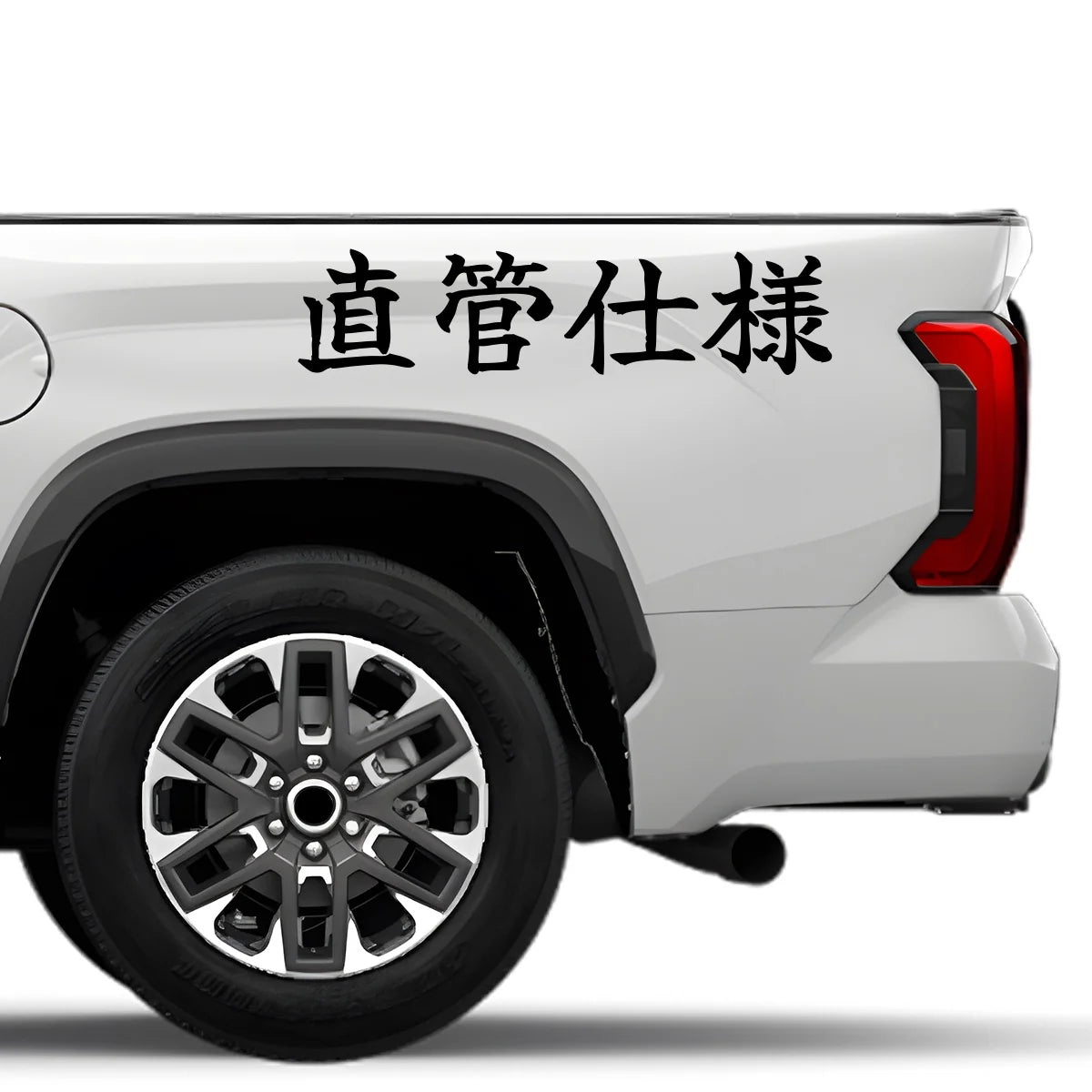 Straight-piped Japanese Kanji JDM Vinyl Decal Sticker - Image 4