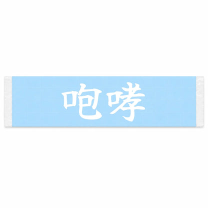 Roar Japanese Kanji JDM Vinyl Decal Sticker - Image 1