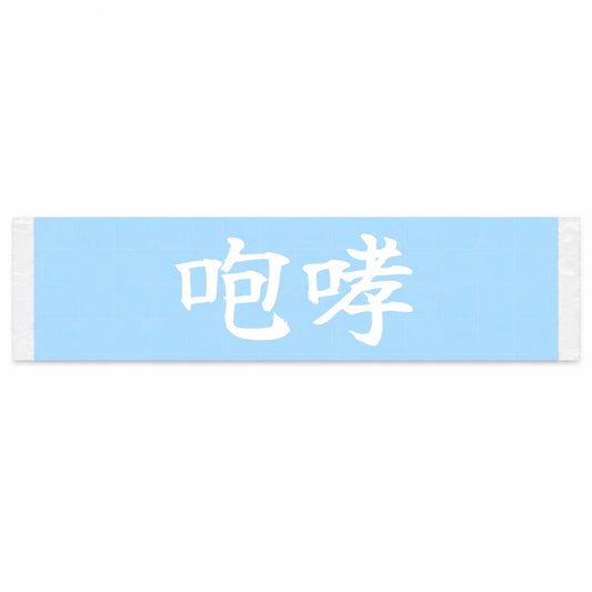 Roar Japanese Kanji JDM Vinyl Decal Sticker - Image 1