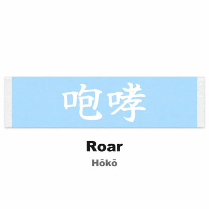 Roar Japanese Kanji JDM Vinyl Decal Sticker - Image 2