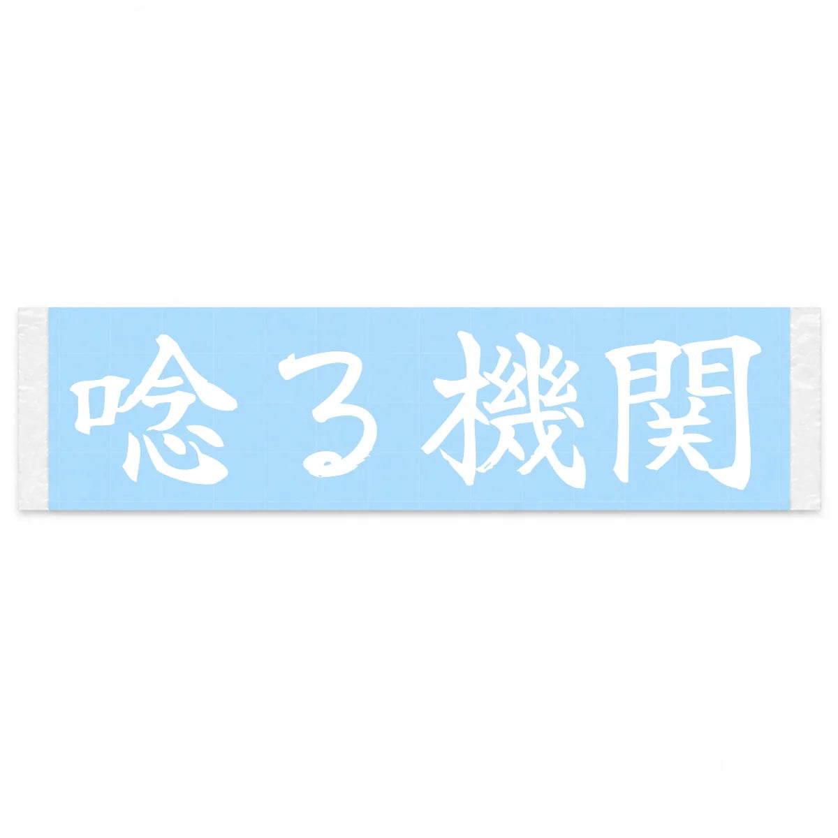 Growling Engine Japanese Kanji JDM Vinyl Decal Sticker - Image 1