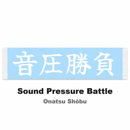 Sound Pressure Battle Japanese Kanji JDM Vinyl Decal Sticker - Image 2
