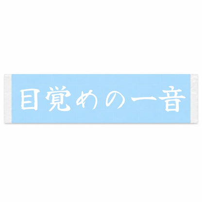 First Note of Waking Japanese Kanji JDM Vinyl Decal Sticker - Image 1