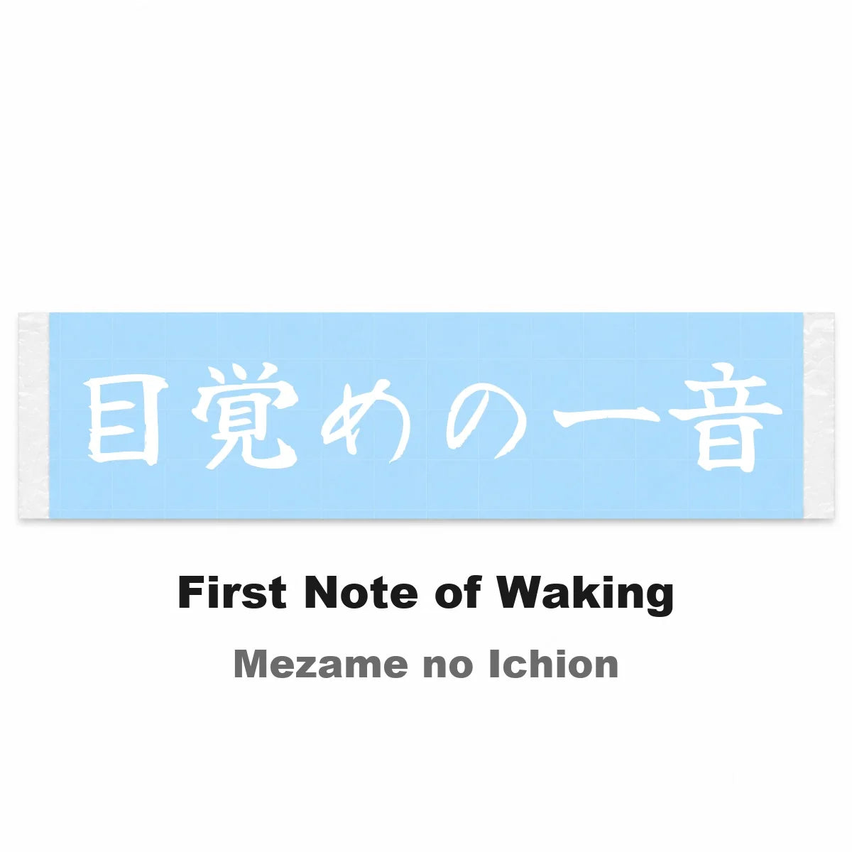 First Note of Waking Japanese Kanji JDM Vinyl Decal Sticker - Image 2