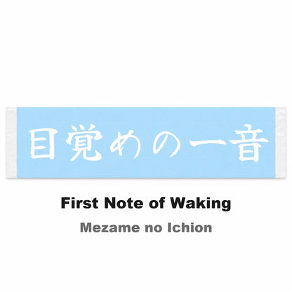 First Note of Waking Japanese Kanji JDM Vinyl Decal Sticker - Image 2