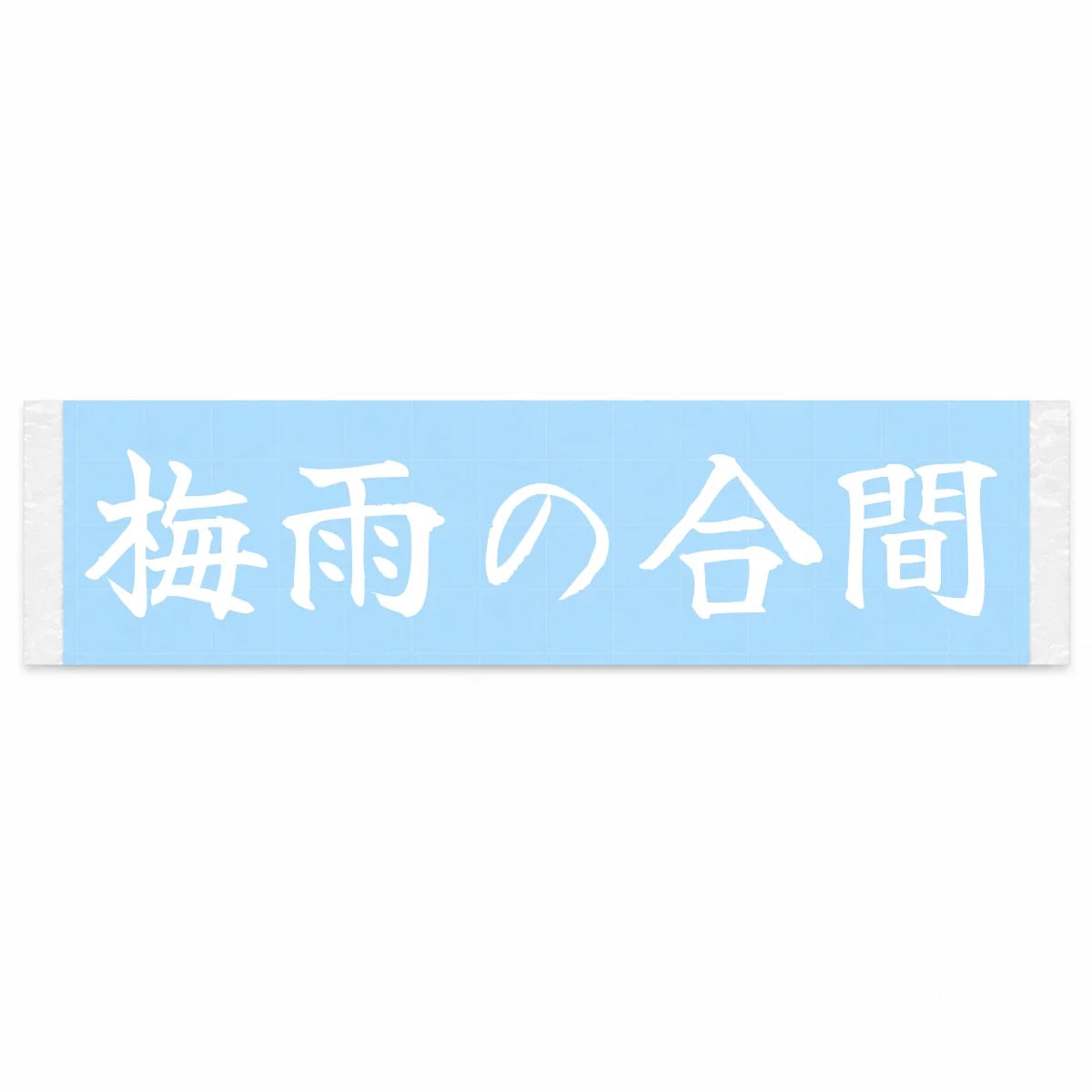 Between the Rains Japanese Kanji JDM Vinyl Decal Sticker - Image 1
