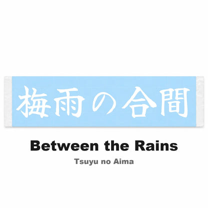 Between the Rains Japanese Kanji JDM Vinyl Decal Sticker - Image 2