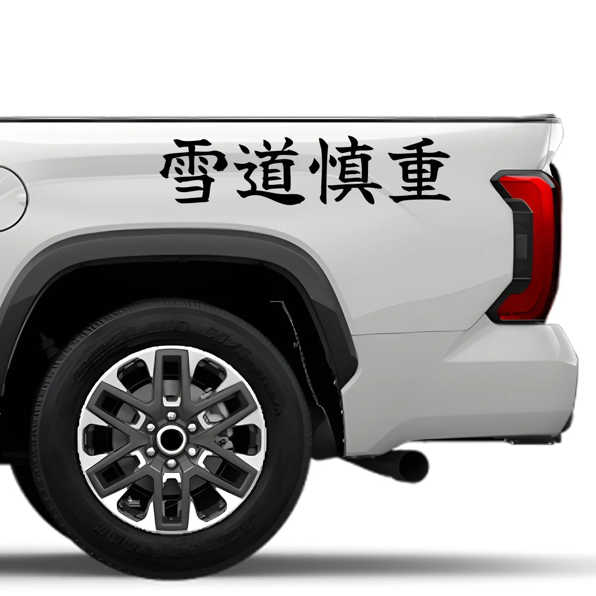 Careful on Snow Japanese Kanji JDM Vinyl Decal Sticker - Image 4