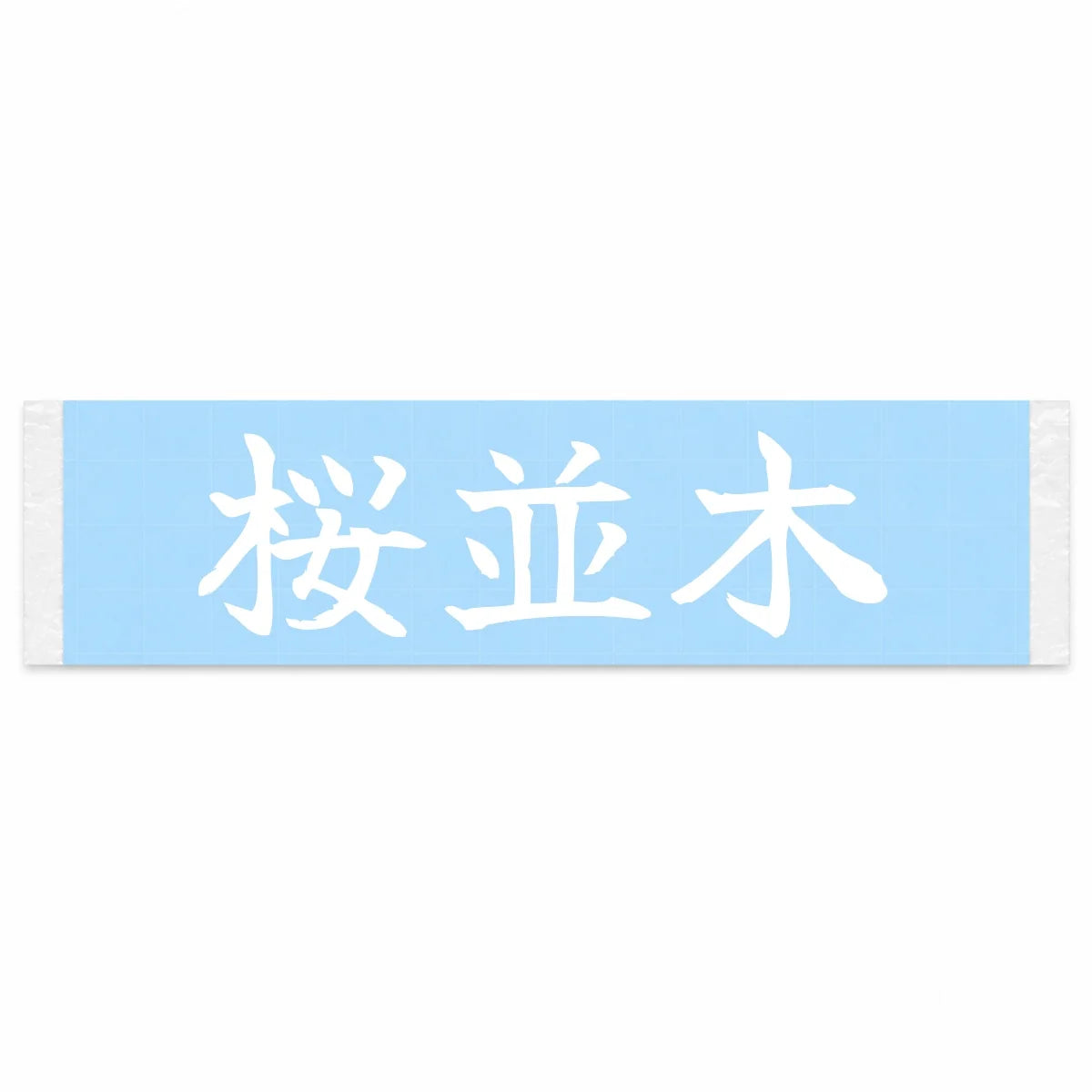 Cherry Blossom Row Japanese Kanji JDM Vinyl Decal Sticker - Image 1
