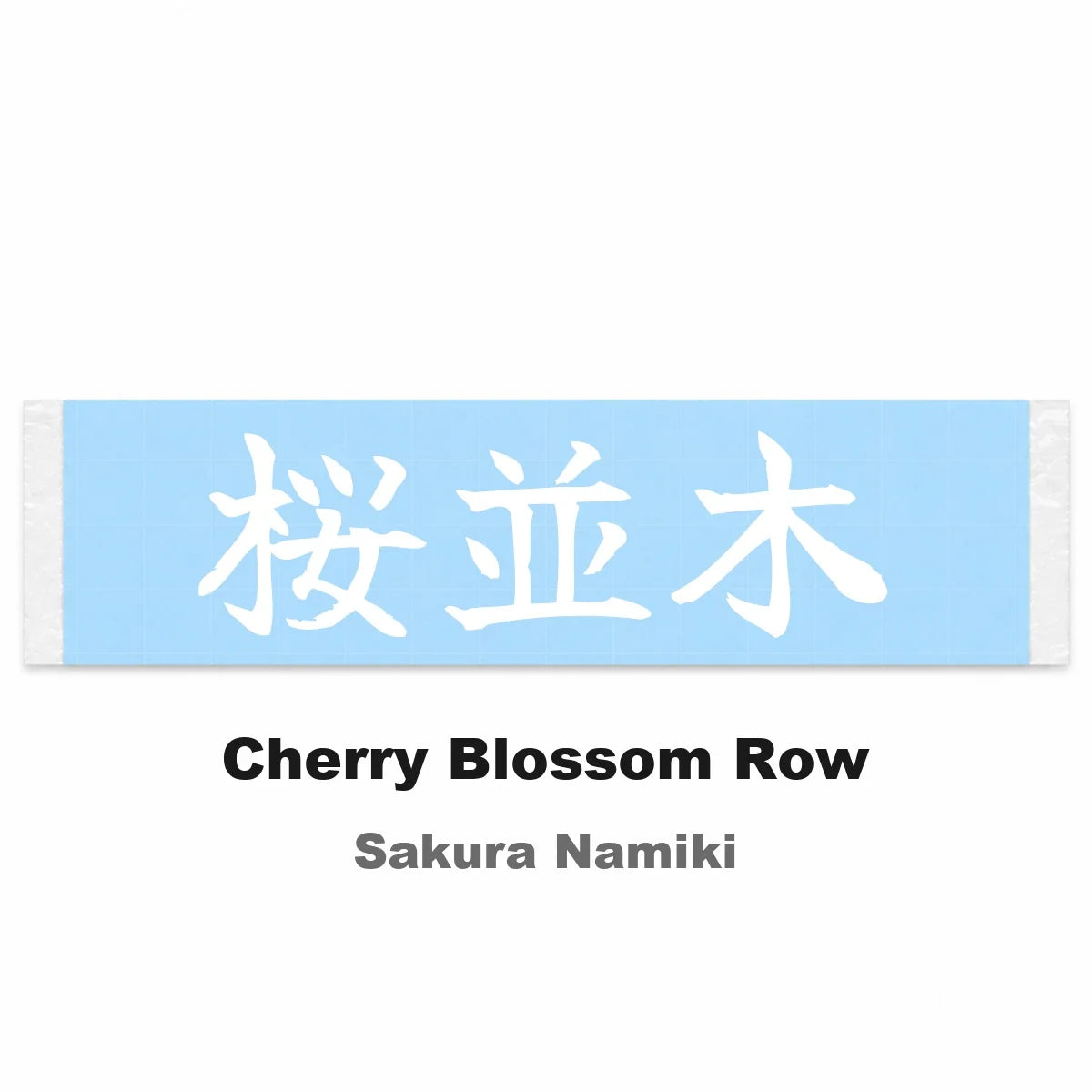 Cherry Blossom Row Japanese Kanji JDM Vinyl Decal Sticker - Image 2