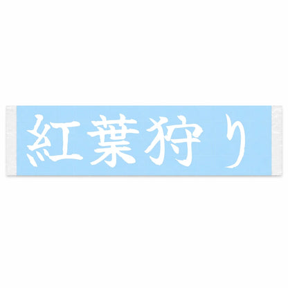 Autumn Leaf Hunting Japanese Kanji JDM Vinyl Decal Sticker - Image 1