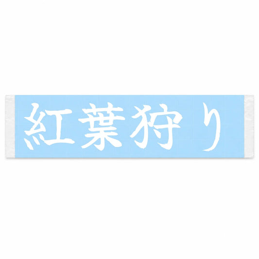 Autumn Leaf Hunting Japanese Kanji JDM Vinyl Decal Sticker - Image 1