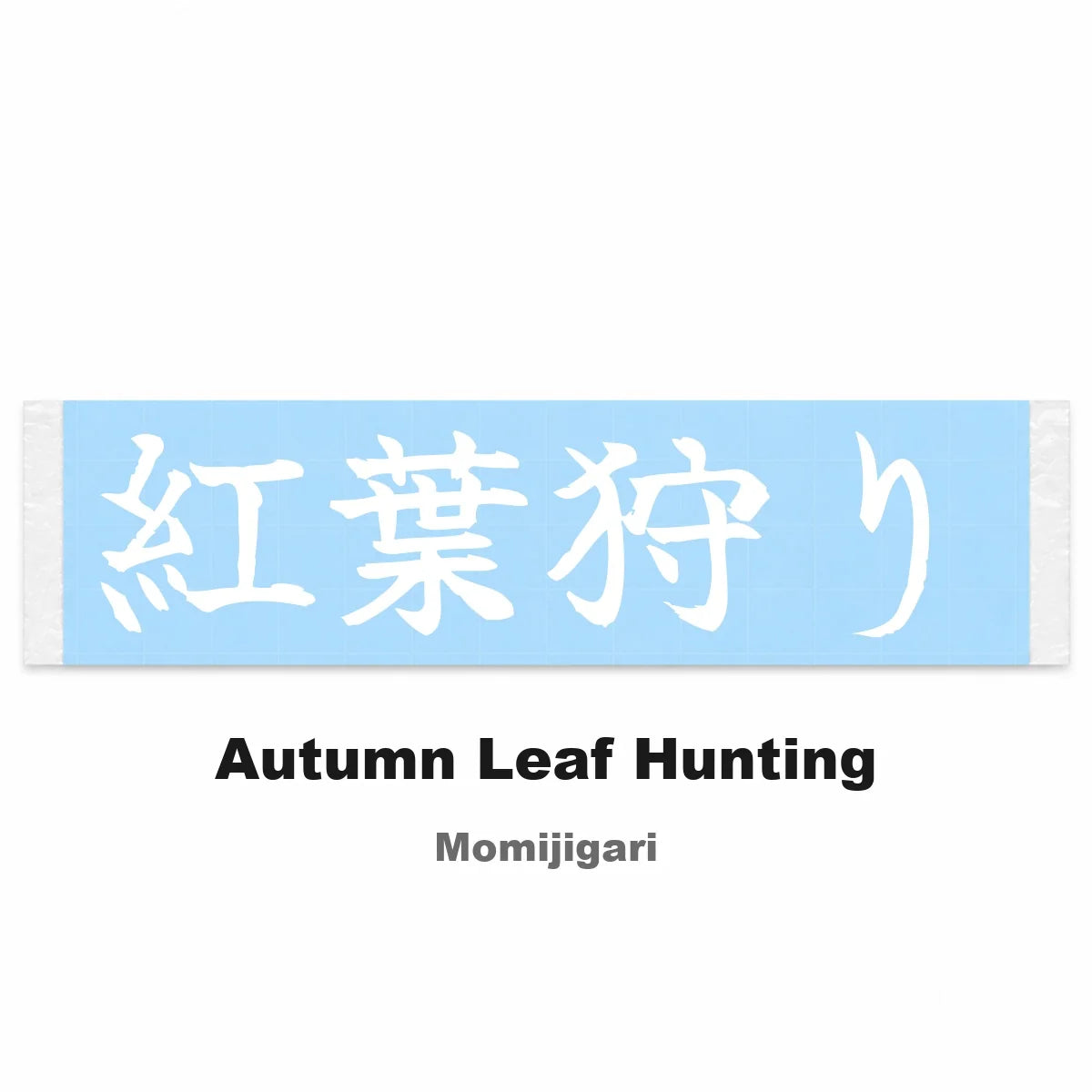 Autumn Leaf Hunting Japanese Kanji JDM Vinyl Decal Sticker - Image 2