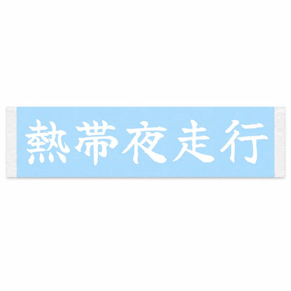 Tropical Night Drive Japanese Kanji JDM Vinyl Decal Sticker - Image 1