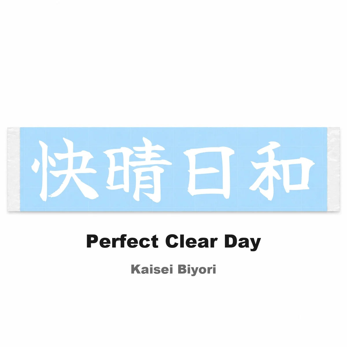 Perfect Clear Day Japanese Kanji JDM Vinyl Decal Sticker - Image 2