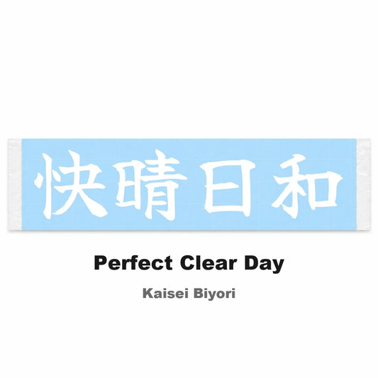 Perfect Clear Day Japanese Kanji JDM Vinyl Decal Sticker - Image 2