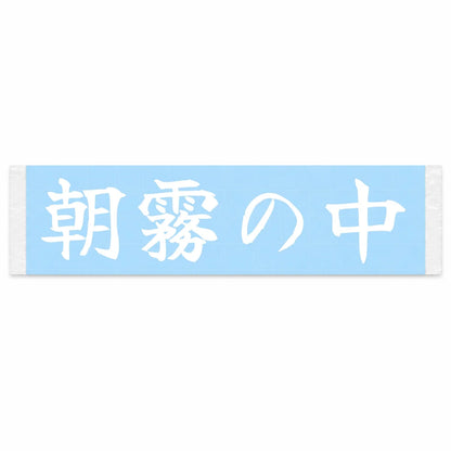 Into the Morning Mist Japanese Kanji JDM Vinyl Decal Sticker - Image 1