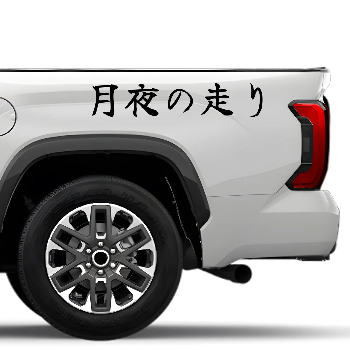 Moonlit Drive Japanese Kanji JDM Vinyl Decal Sticker - Image 4