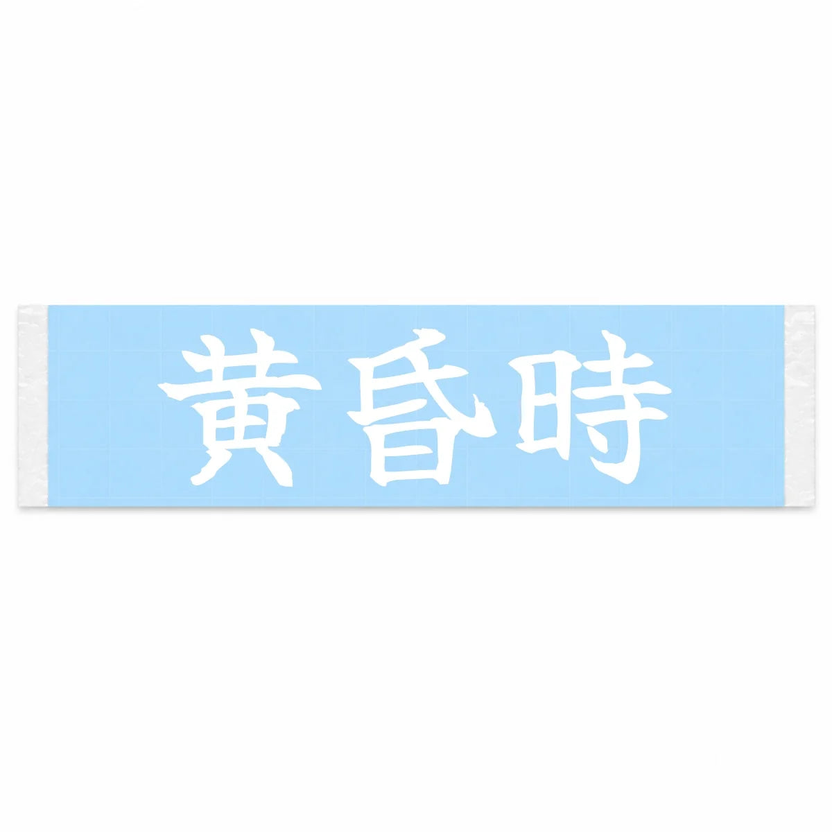 Golden Hour Japanese Kanji JDM Vinyl Decal Sticker - Image 1