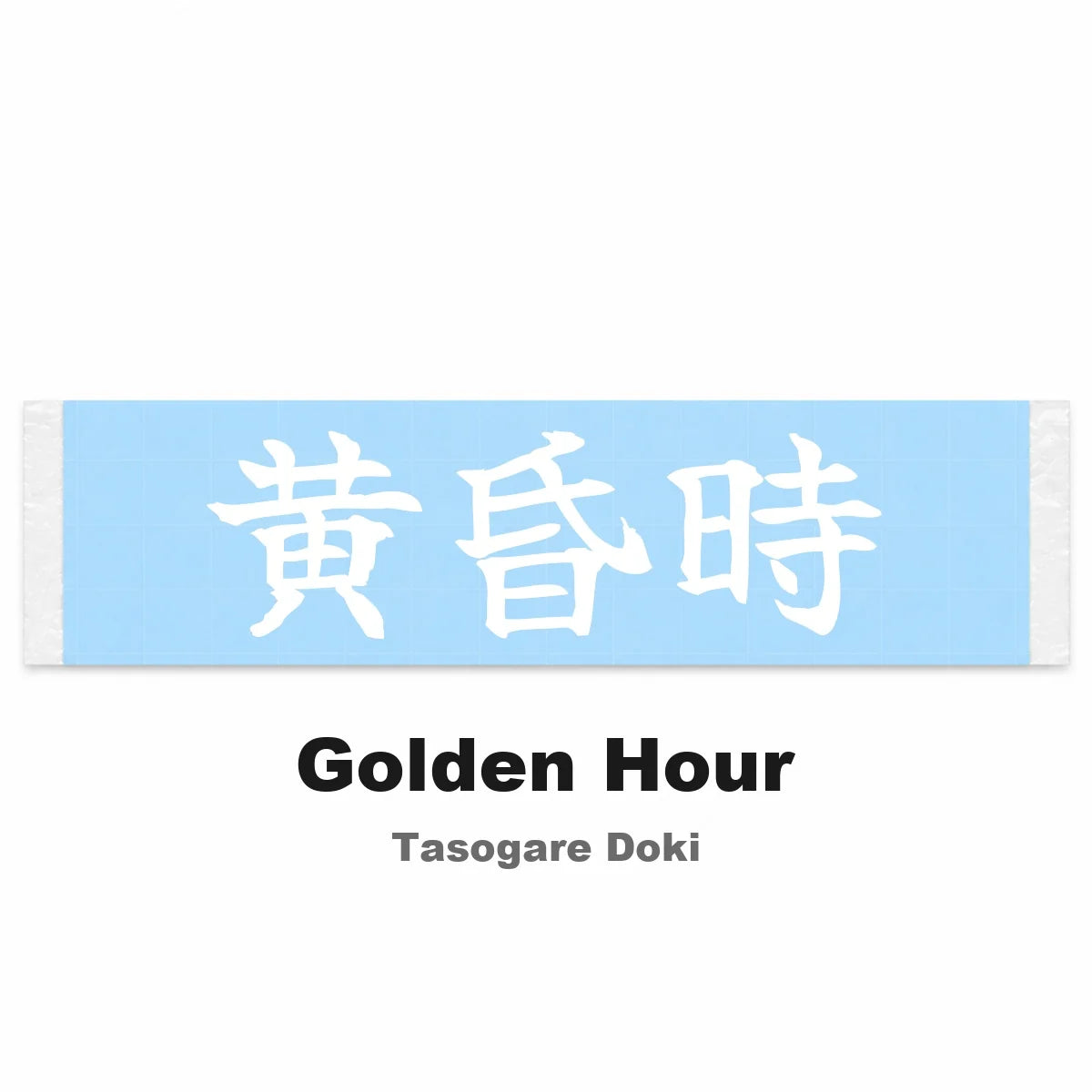 Golden Hour Japanese Kanji JDM Vinyl Decal Sticker - Image 2