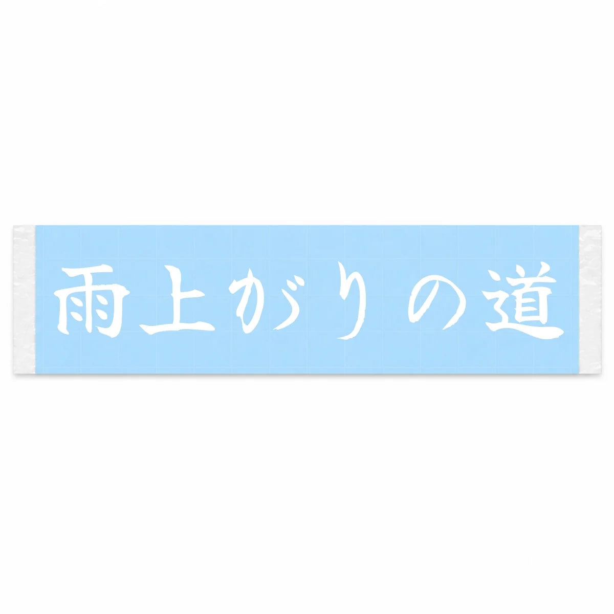 Roads After the Rain Japanese Kanji JDM Vinyl Decal Sticker - Image 1