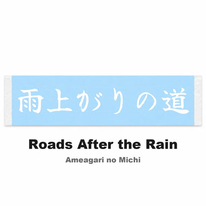 Roads After the Rain Japanese Kanji JDM Vinyl Decal Sticker - Image 2
