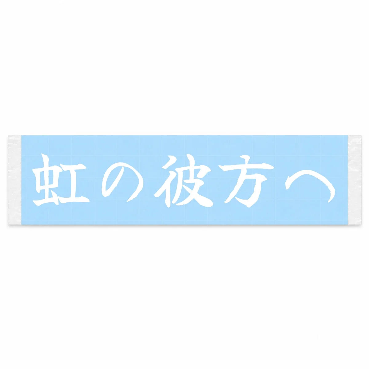 Beyond the Rainbow Japanese Kanji JDM Vinyl Decal Sticker - Image 1