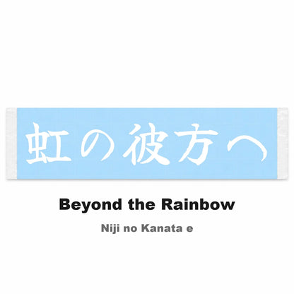 Beyond the Rainbow Japanese Kanji JDM Vinyl Decal Sticker - Image 2