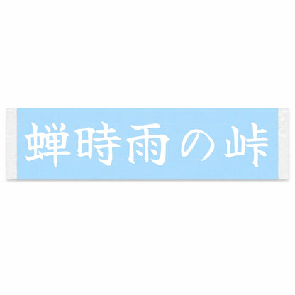 Cicada-song Pass Japanese Kanji JDM Vinyl Decal Sticker - Image 1