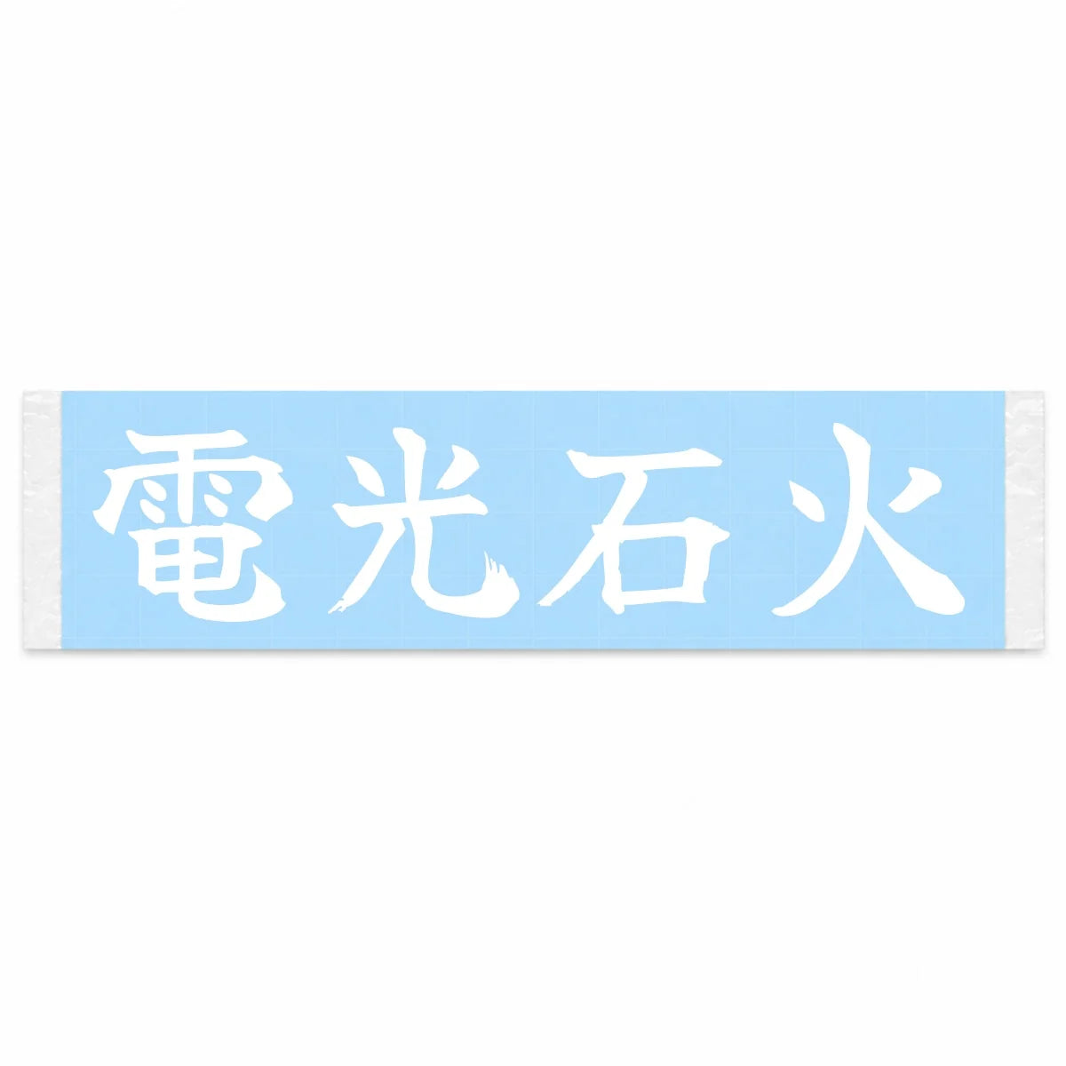 Lightning Speed Japanese Kanji JDM Vinyl Decal Sticker - Image 1