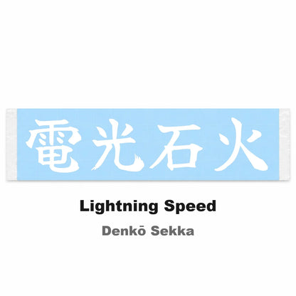 Lightning Speed Japanese Kanji JDM Vinyl Decal Sticker - Image 2