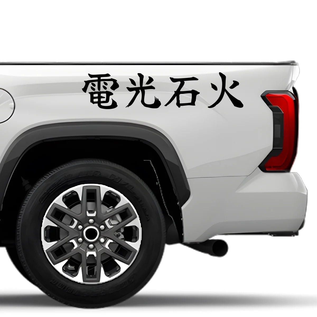 Lightning Speed Japanese Kanji JDM Vinyl Decal Sticker - Image 4