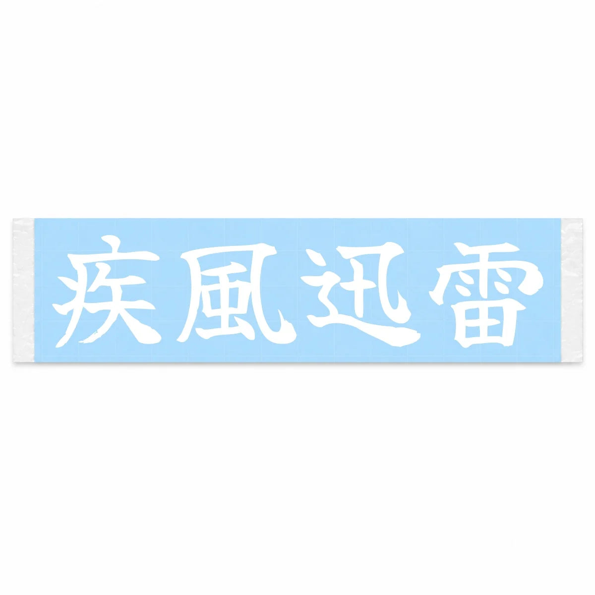 Swift Wind, Fierce Thunder Japanese Kanji JDM Vinyl Decal Sticker - Image 1