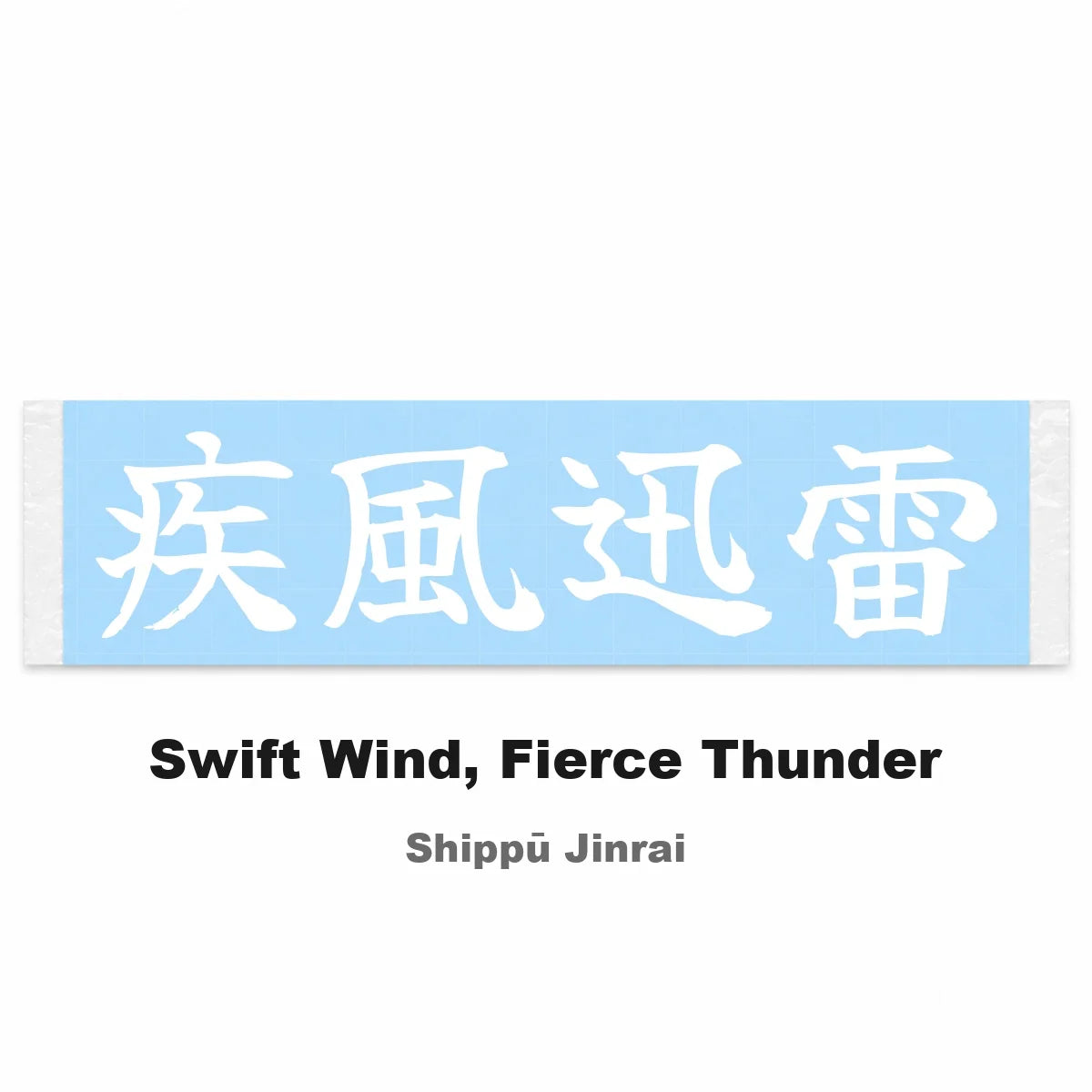 Swift Wind, Fierce Thunder Japanese Kanji JDM Vinyl Decal Sticker - Image 2